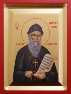 6. ΑΓΙΟΣ ΠΟΡΦΥΡΙΟΣ (9,5Χ12,5cm)